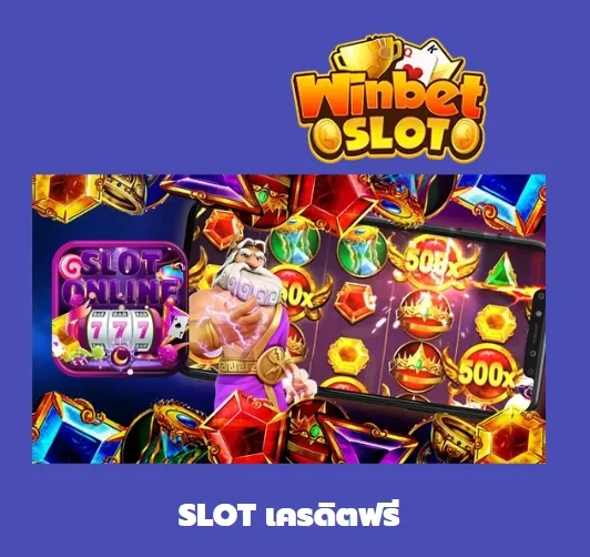 slot เครดิตฟรี